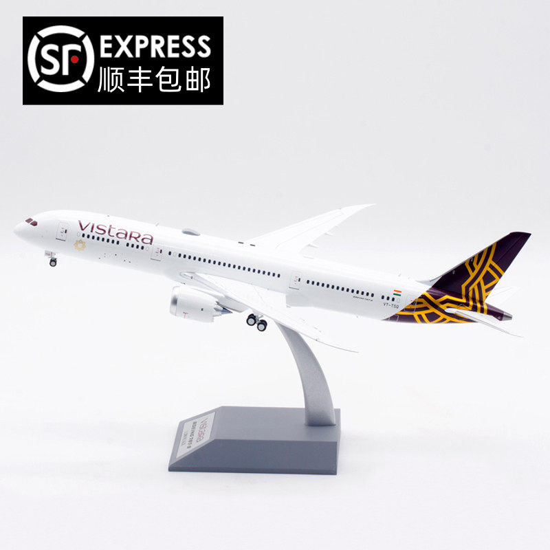 Inflight波音787-9合金