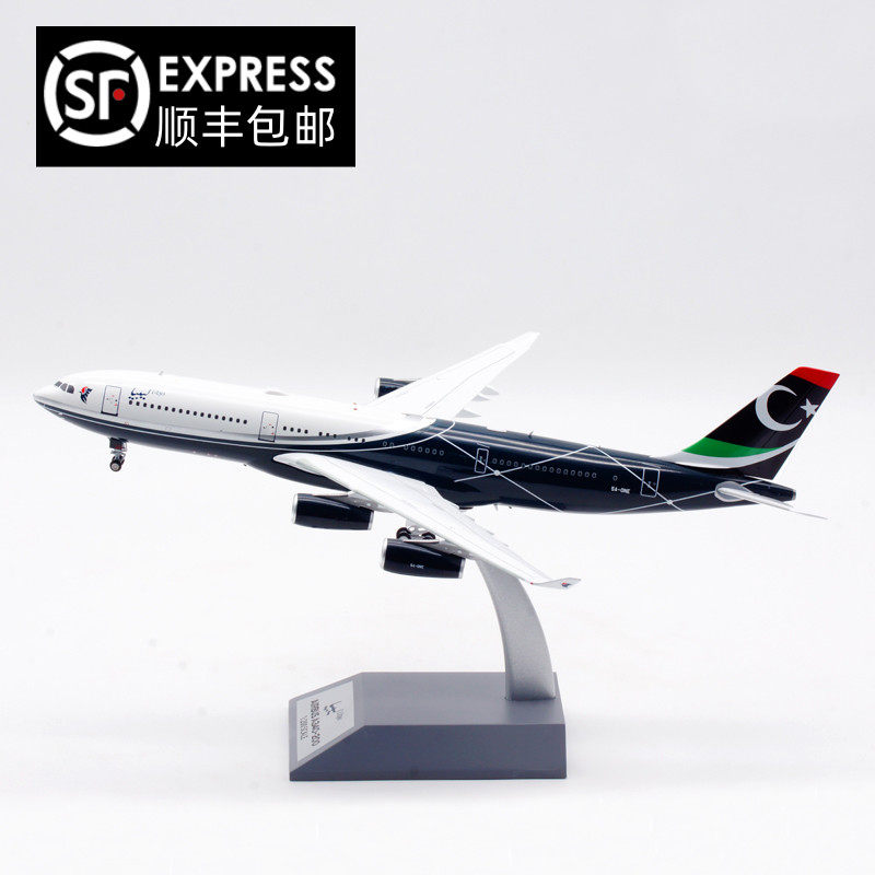 Inflight空客A340-200合金