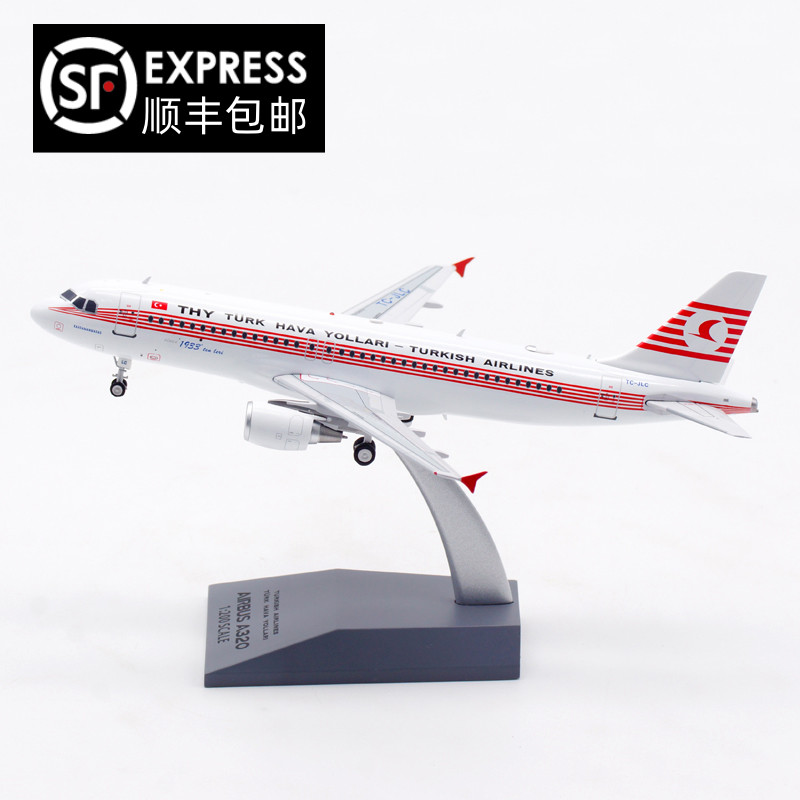 Inflight 1:200土耳其航空空客A320 TC-JLC合金材质飞机模型-封面