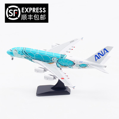 Aviation空客A380合金