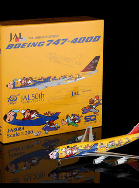 SQ Wings 1:200 JAL日本航空 波音B747-400 JA8084 合金 飞机模型