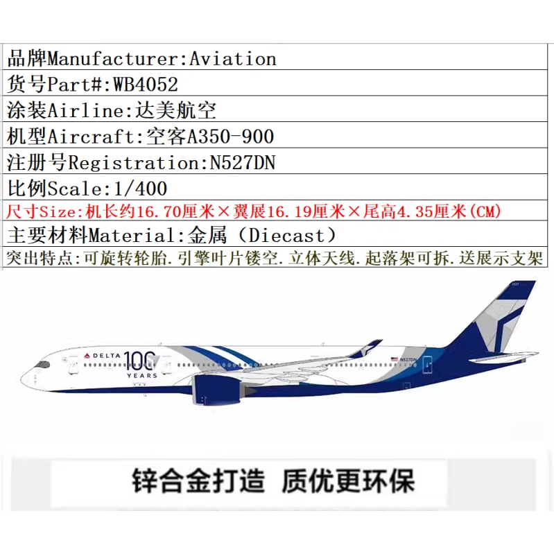 AviationA350-900合金飞机