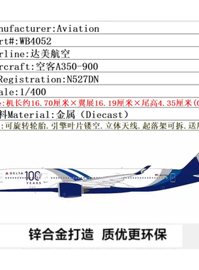 预:AV 1:400 达美航空 A350-900 N527DN 合金飞机模型 起落架可拆