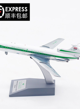 Inflight 1:200 伊拉克航空 三叉戟飞机 YI-AEC 合金 飞机模型