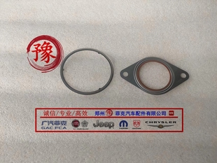 广汽菲亚特 菲翔涡轮增压垫 菲翔三元 催化垫菲翔致悦排气管垫原装