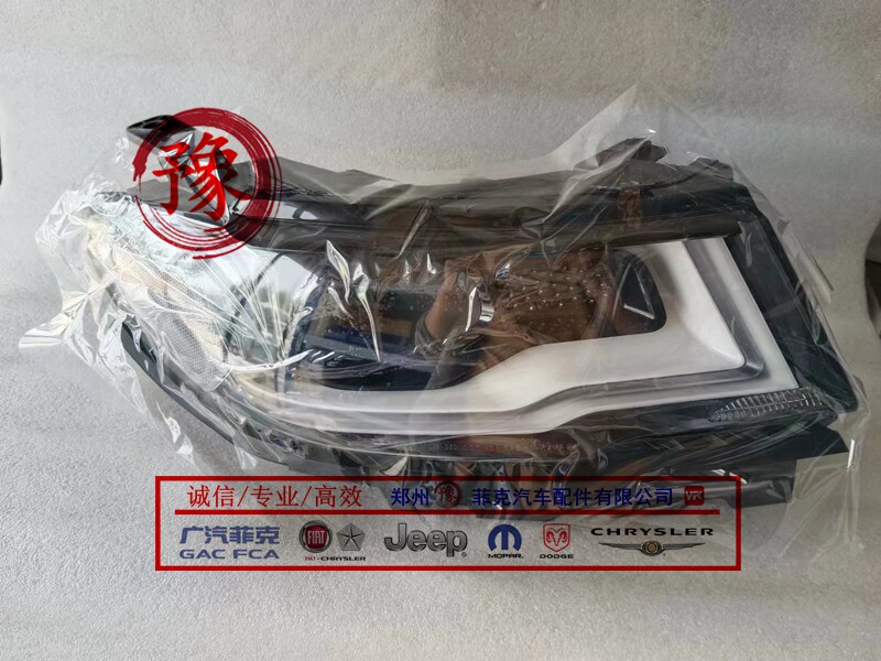 广汽菲克 Jeep指南者大灯 吉普指南者前照灯17指南者前大灯总成图片