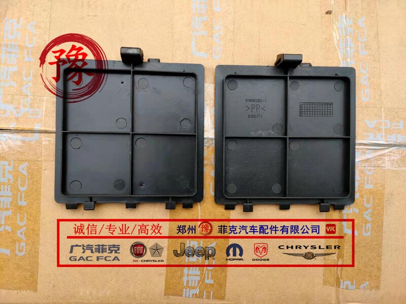 适用于广汽菲亚特菲翔叶子板内衬盖板致悦大灯维修盖板内衬防尘盖