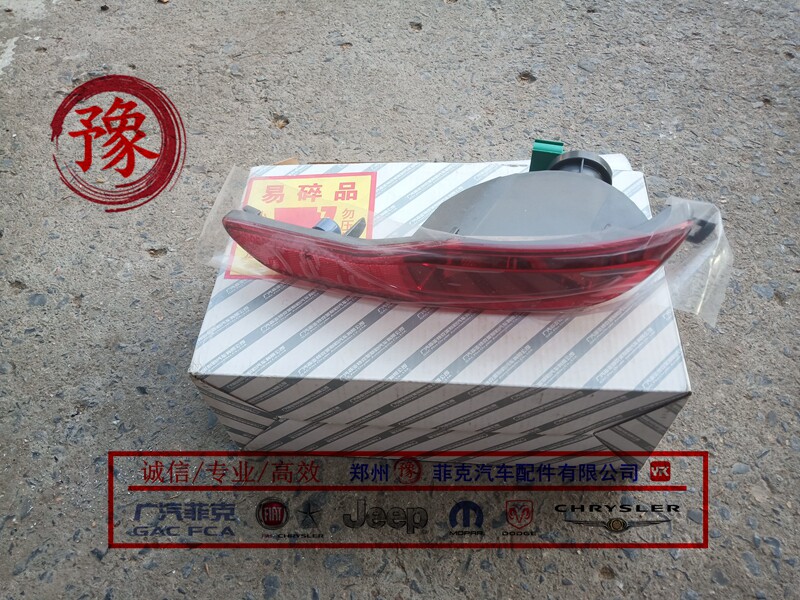 适用于广汽菲克  jeep自由
