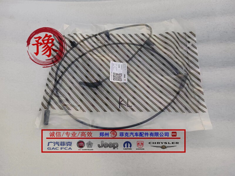 广汽菲克 Jeep自由光喷水管