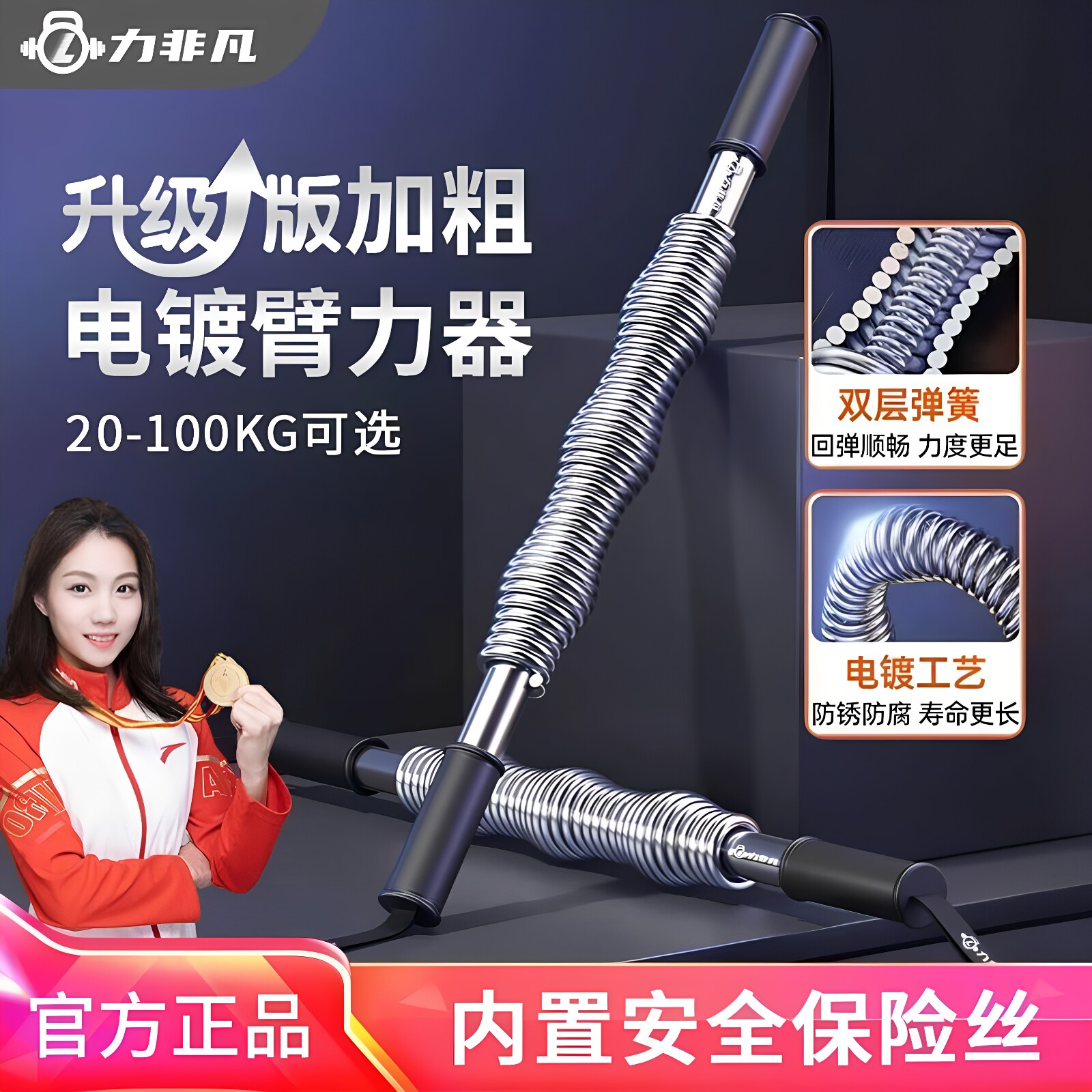 力非凡男士电镀双层弹簧臂力器图片