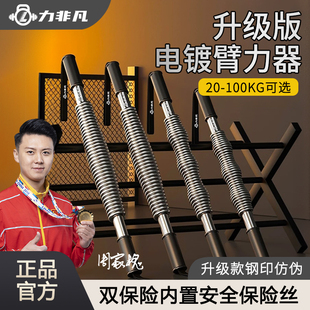 臂力器男士手臂肌肉锻炼器家用健身器材臂力棒扩胸器