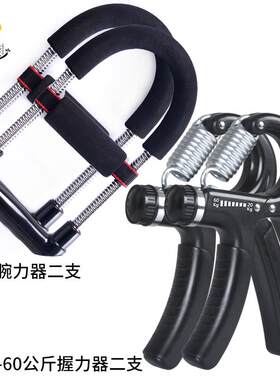 投篮握力器腕力器健身器材