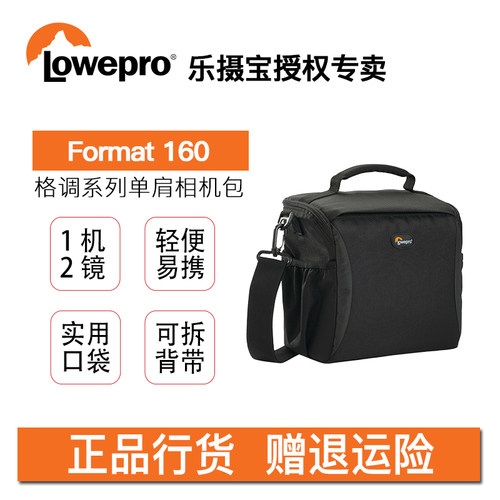 乐摄宝Format160轻便相机包