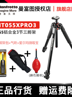 曼富图 MT055XPRO3 单反相机三节专业三脚架中轴横置摄影摄像支架