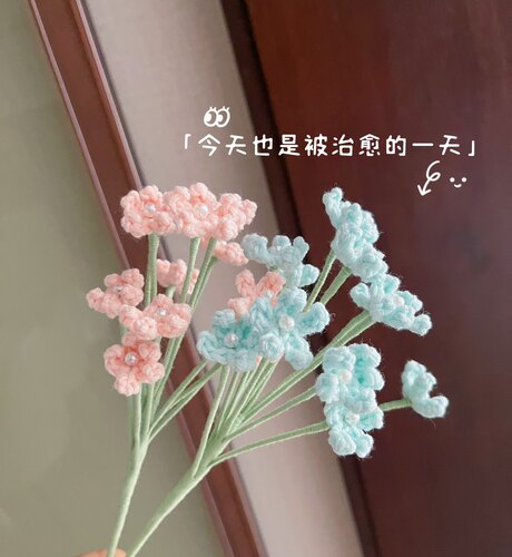 成品毛线手工钩织满天星花束永生花仿真花编织女朋友礼物