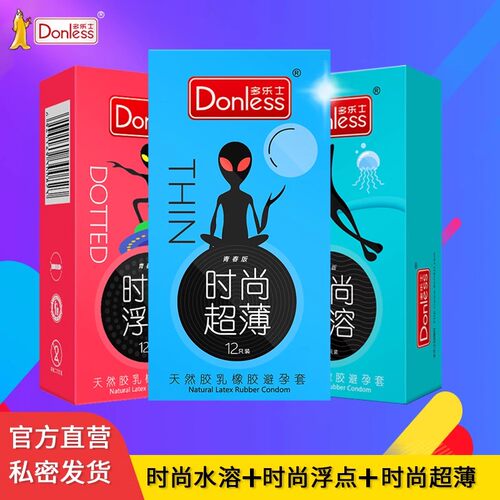 多乐士-中国成人计生行业名优品牌