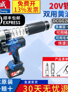 东成20V无刷锂电黄油枪挖机用