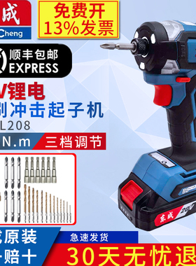 东成充电式无刷冲击起子机DCPL208AM螺丝刀起子锂电手电钻电动