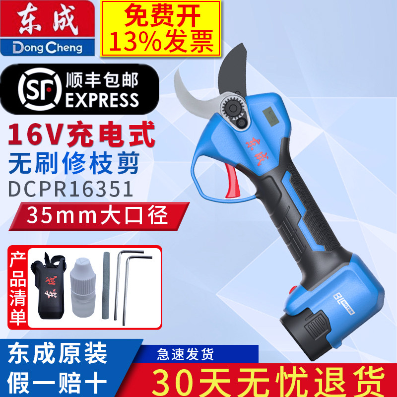 强力无刷果树充电式园林修枝剪图片