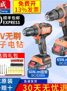 东成无刷锂电钻DCJZ2059冲击钻DCJZ2059i大钢炮东城充电式手电钻