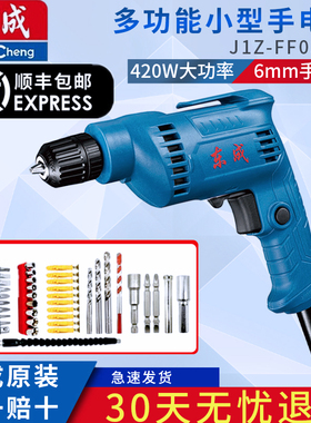 东成J1Z-FF-6A手电钻FF02-6A正反调速螺丝刀起子机多功能电动工具