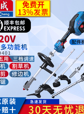 东成40V无刷锂电多功能机充电割草机高枝锯高枝剪割灌DCMD401