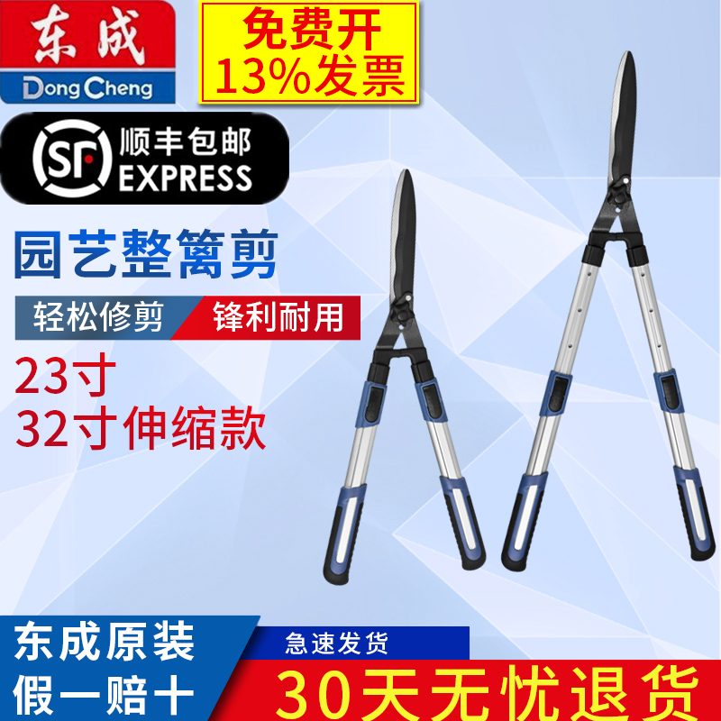东成园艺枝修剪大剪刀