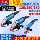 150 东成角磨机125 180AB打磨抛光大功率角向磨光机东城电动工具
