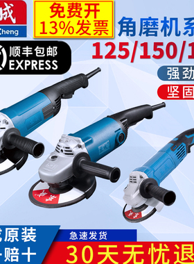 东成角磨机125/150/180AB打磨抛光大功率角向磨光机东城电动工具