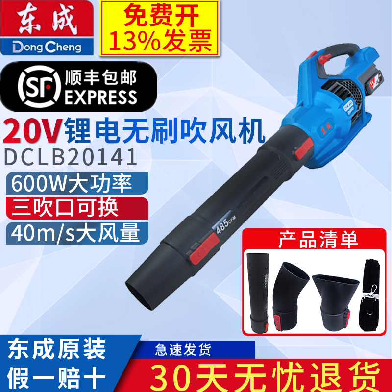 吹雪锂电大功率施工无线除尘器