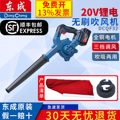 锂电无刷吹风机鼓风机东成