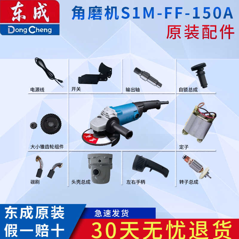 角磨机配件轴承外壳齿轮压板东成
