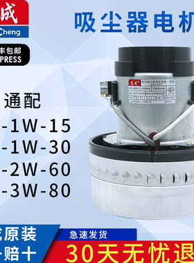 东成吸尘器电机转子 FF-1W-15/30/60吸尘器电机 转子 吸尘器配件