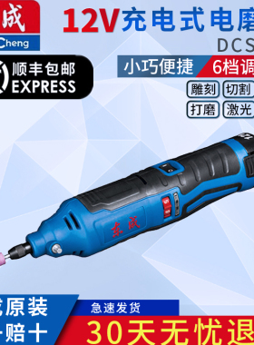 东成充电式电磨头DCSJ10E型锂东城锂电内磨机打磨机直磨机雕刻机