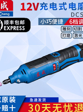 机打磨机直磨机雕刻机东成