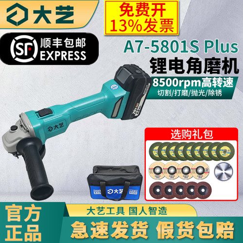 大艺锂电角磨机8500rpm切割打磨