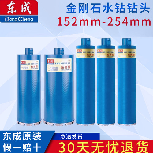 东成金刚石墙壁开孔器水钻头