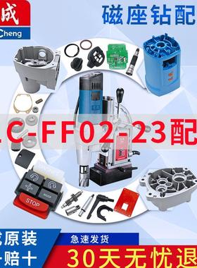 东成磁座钻J1C-FF02-23磁力钻机壳齿轮箱输出轴板齿轮配件