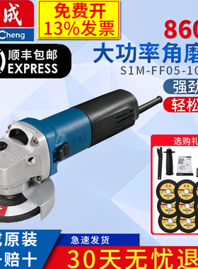 东成角磨机S1M-FF05-100BS大功率860W角磨机多功能切割机