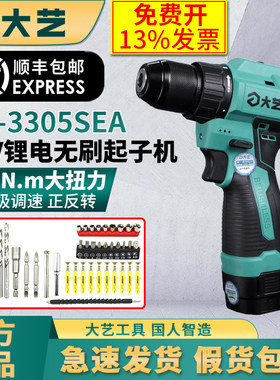 大艺手电钻家用工业双速