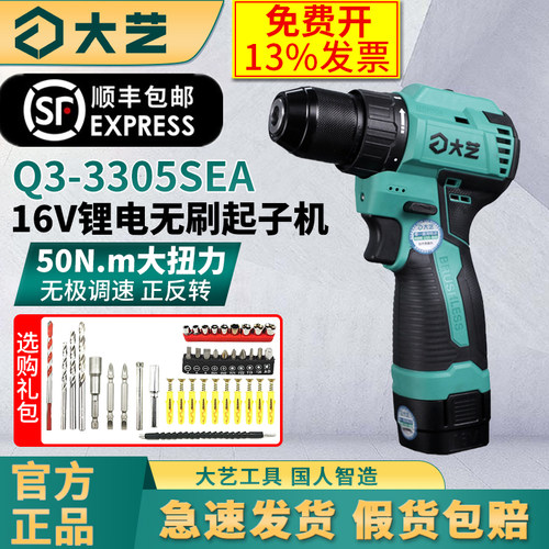 大艺手电钻家用工业双速