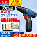 电动螺丝刀多功能家用电转小手枪钻锂电钻 东成16VDCJZ1601充电式
