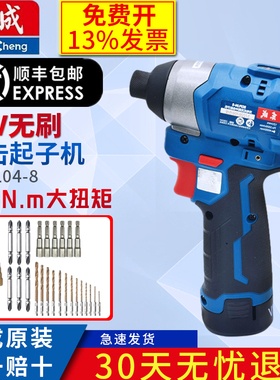 东成无刷冲击起子机DCPL04-8E大扭力螺丝批手电钻家用电工螺丝刀
