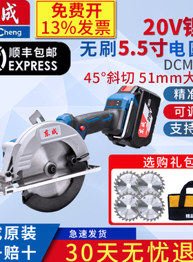 东成DCMY140锂电5.5寸无线无刷充电手提锯木工切割机125圆盘锯