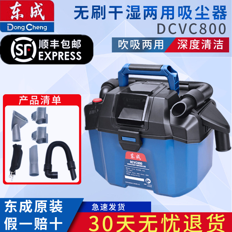 东成20V锂电吸尘器无线便携强力背带工业除尘家用车载多刷头配置