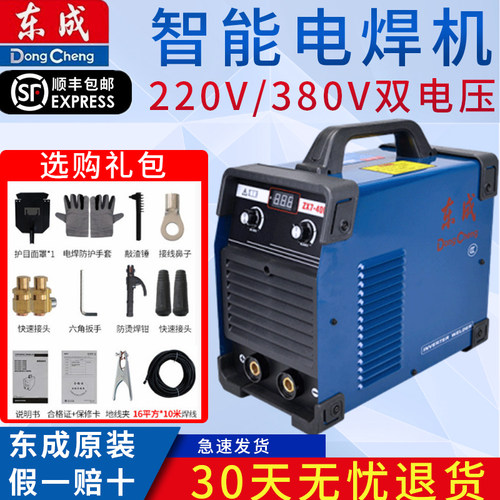 东成电焊机zx7-200逆变直流东城