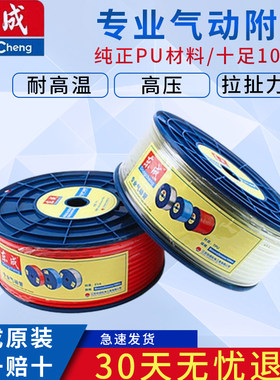 东成5*8mmeva软管快速接头