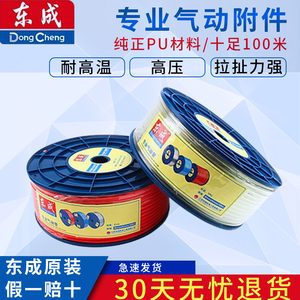 东成5*8mm气管风管 气管接头 气管快接 快速接头 EVA 空压机软管