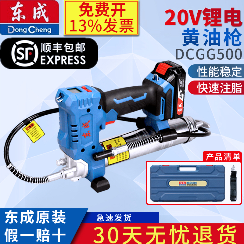 东成电动黄油枪高压大功率