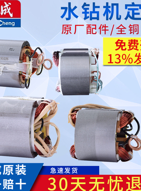 东成水钻机 Z1Z-FF-90/130/110/160/180/200/250/190水钻定子